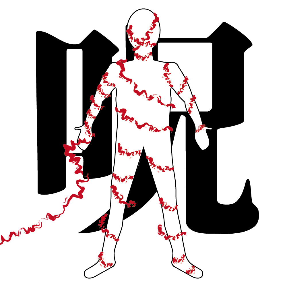全身に呪いの文字が巻きつく人型のイメージイラスト。純粋な行動や進化を妨げる身体の呪いを解除し跳ね返す環境づくりをサポートする空間ヒーリング＆Ωコンサルティング。