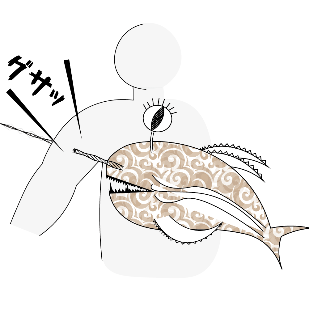 腕に長いドリルのような鼻の魚が刺さっているイメージ画像。痛くて上がらない？不調の原因と思える視えない奇妙な生物を除去し、精妙な体(幽体 霊体)の回復をめざす空間ヒーリング＆Ωコンサルティング。
